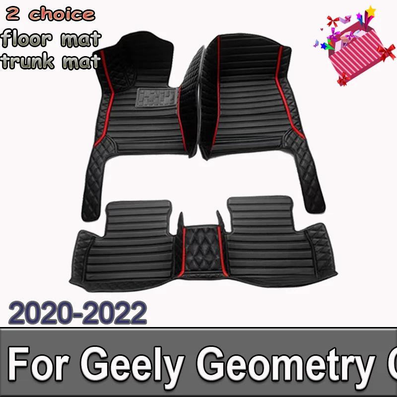 Geely Geometry C 2020-2022   ڵ ٴ Ʈ, ģȯ  ڵ ׼, ׸ 